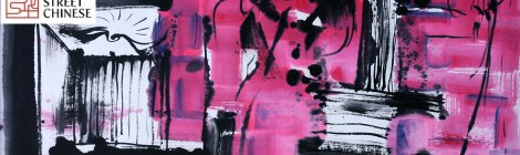 Wall Street Chinese, Doing Business In China